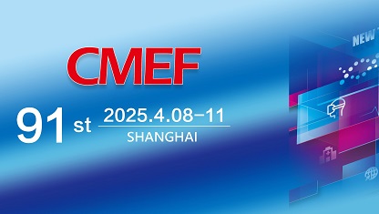 Jibimed vă invită la cel de -al 91 -lea CMEF | Previzualizarea expoziției medicale din 2025 Shanghai